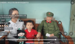 91岁老兵直播,传承红色精神